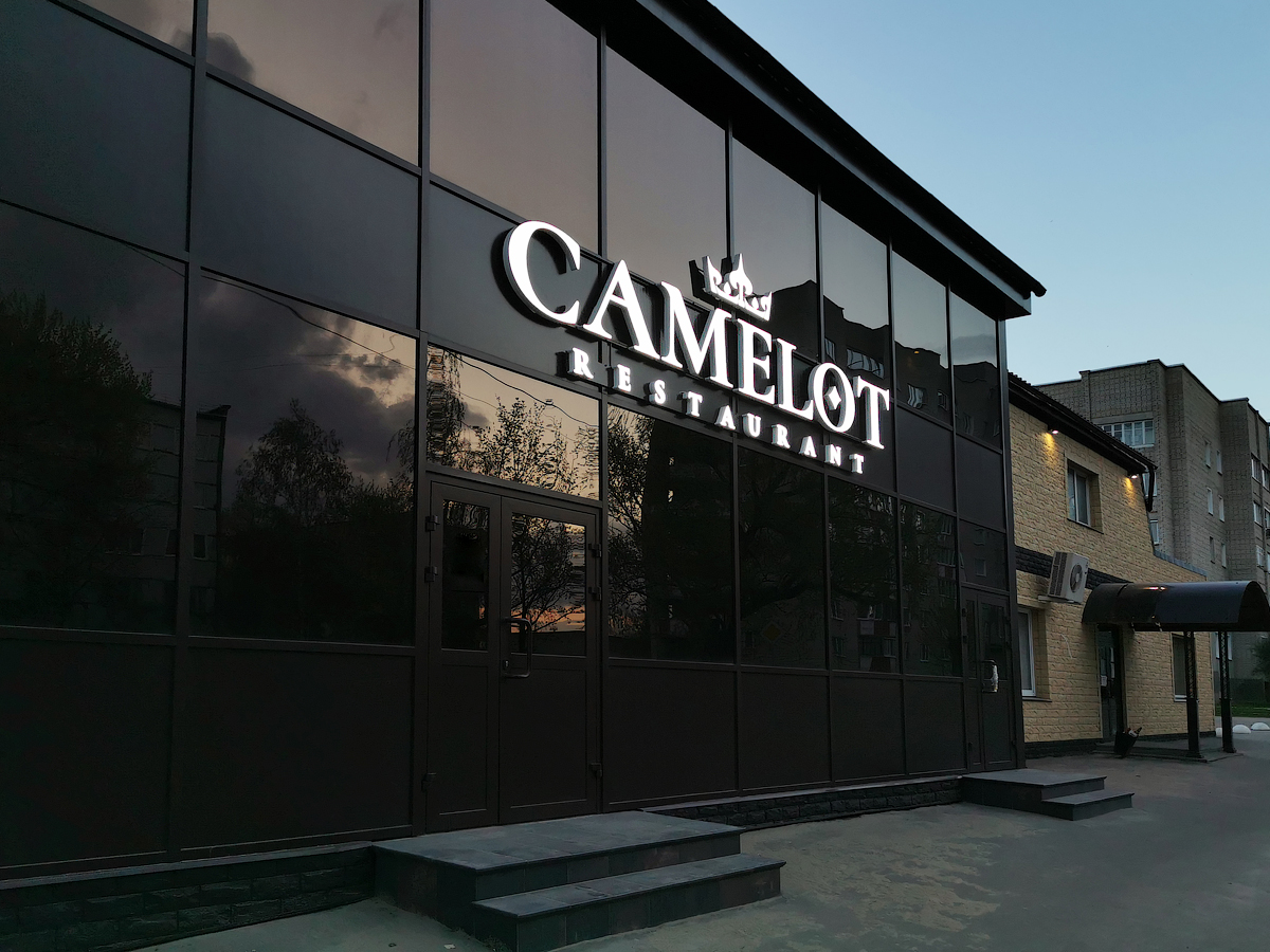 Световая вывеска ресторан CAMELOT