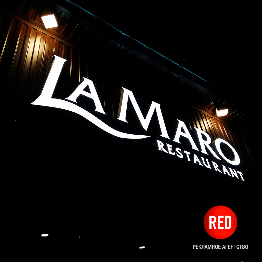 La Maro ресторан. Ультра яркие световые буквы из жидкого акрила