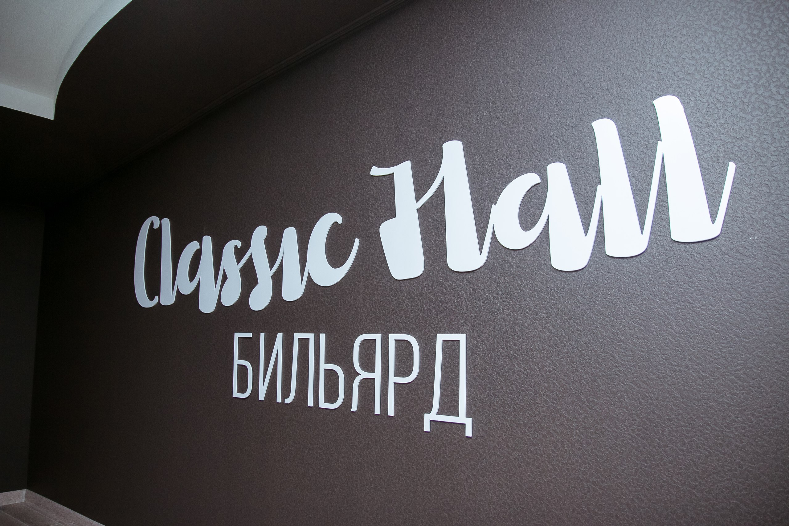 Classic Hall. Интерьерный логотип