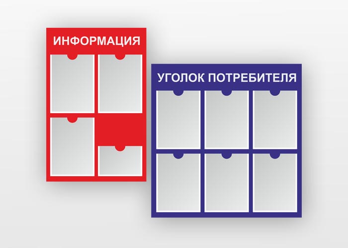 Уголок информации. Уголок покупателя информация. Уголок потребителя надпись. Табличка уголок потребителя. Папка для уголка потребителя.