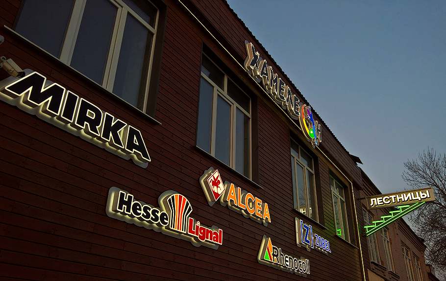 Световые буквы (световые вывески) из жидкого акрила в Кузнецке