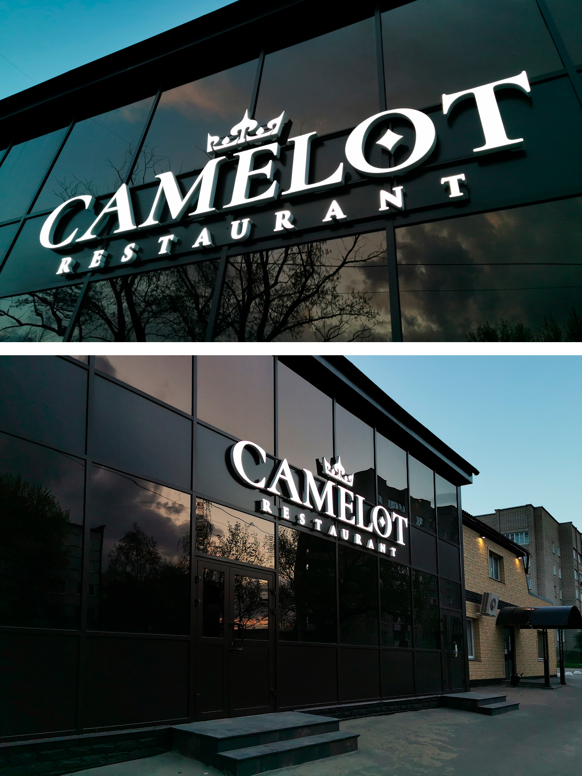 ресторан Camelot Кузнецк