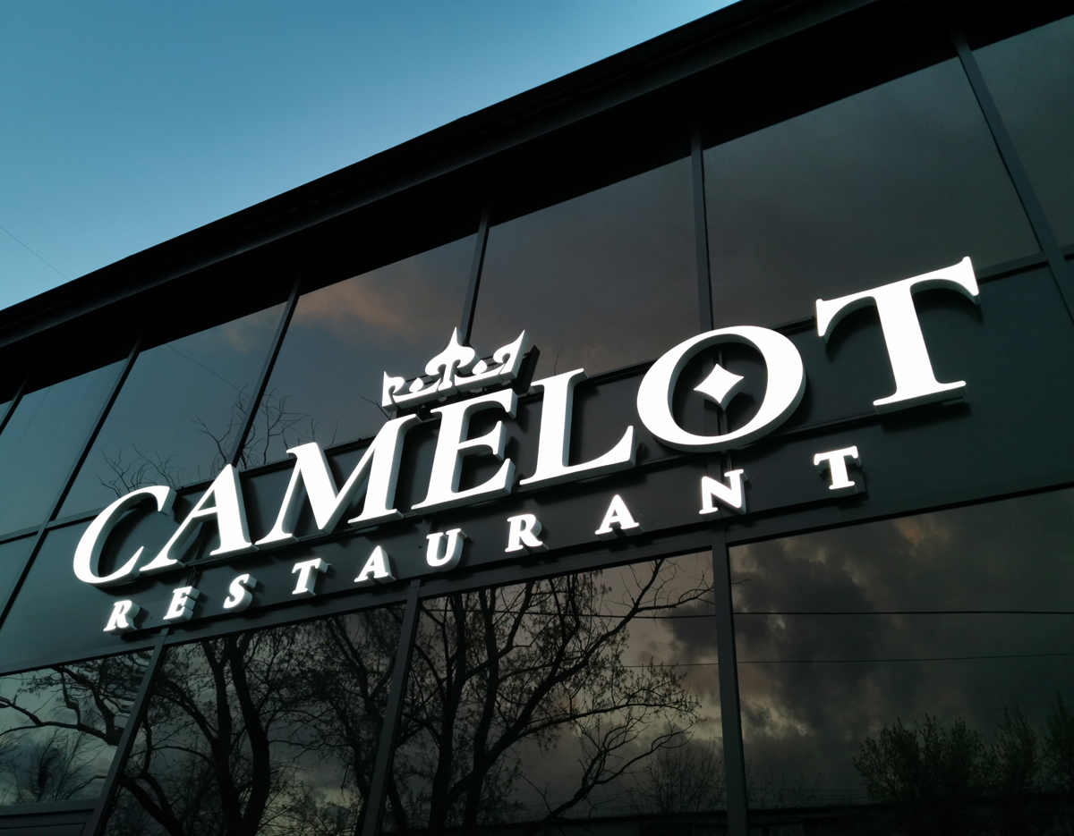 Вывеска ресторан CAMELOT