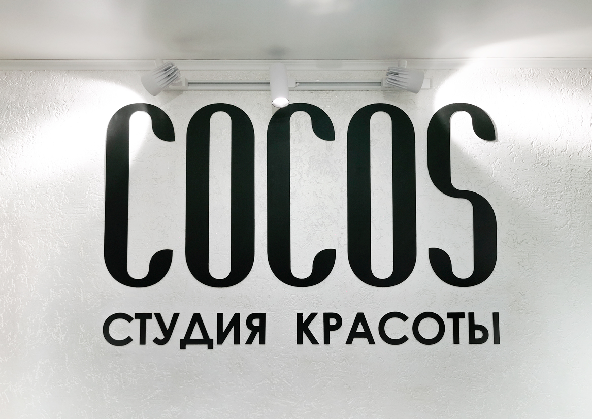 Студия красоты COCOS. Интерьерный логотип