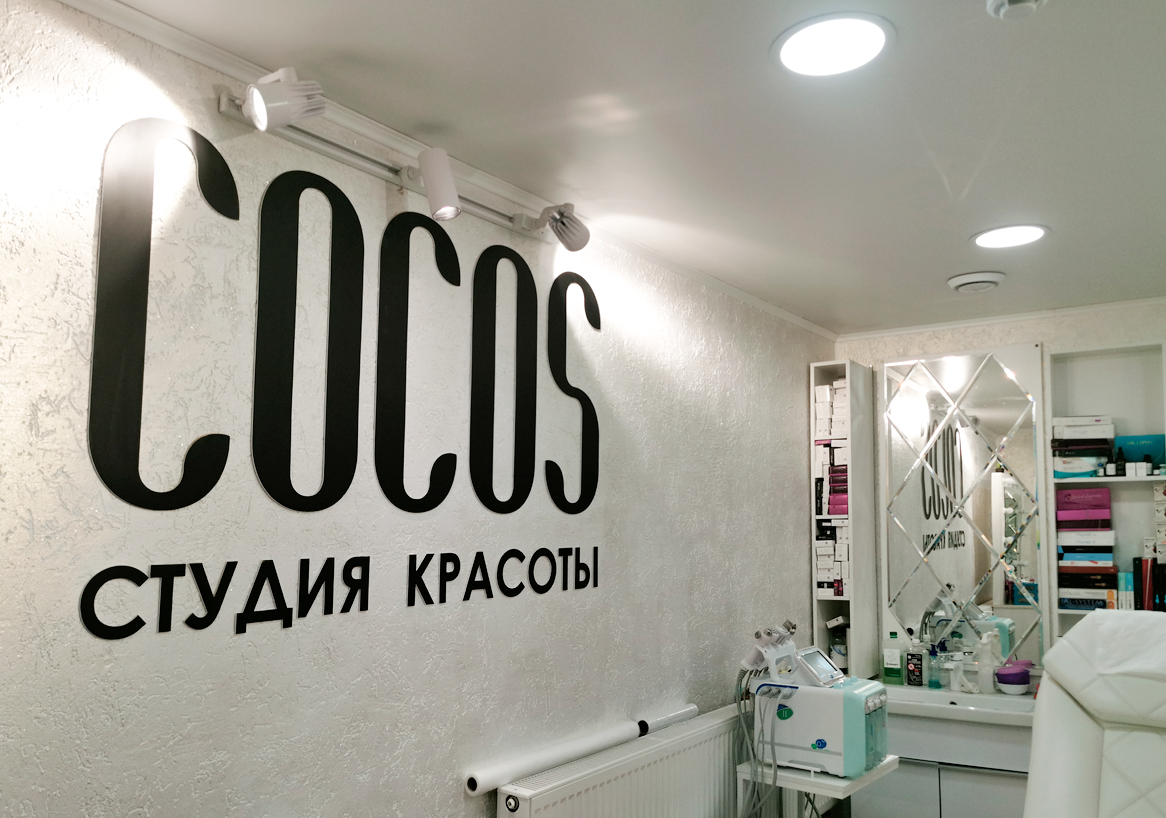 Студия COCOS. Интерьерный логотип