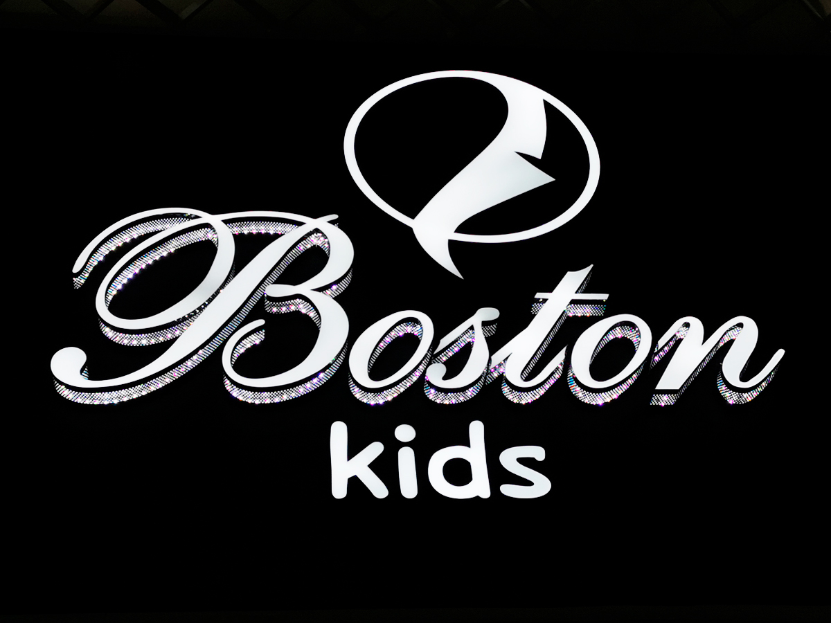 Вывеска Boston kids