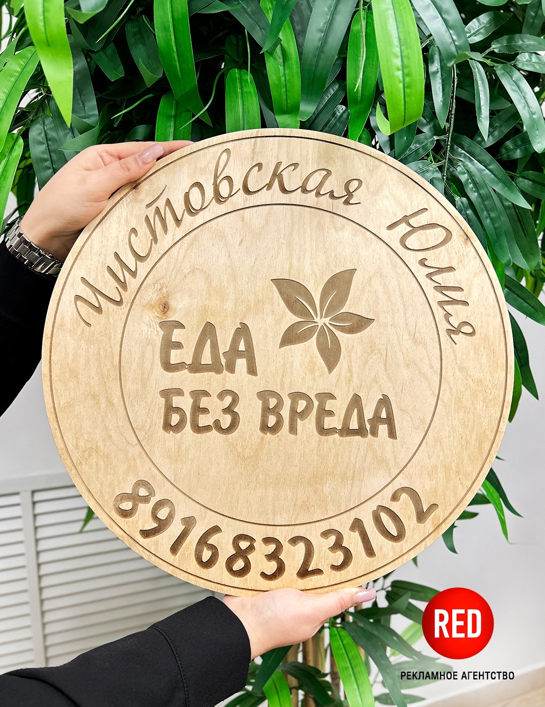 Интерьерная вывеска