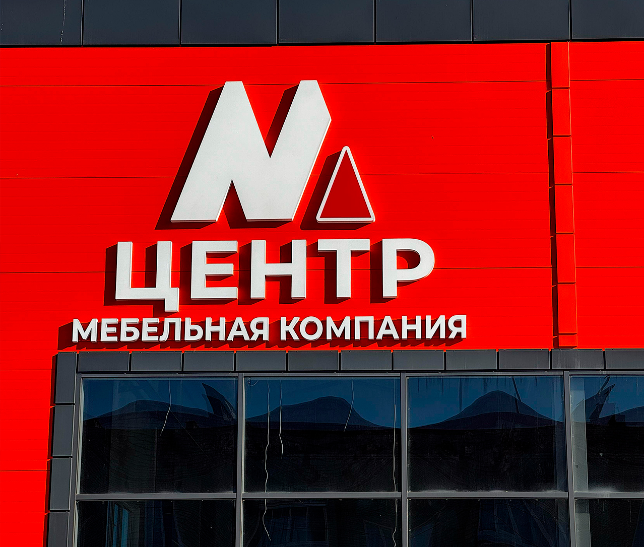 Рекламное агентство RED. Ультраяркие вывески из жидкого акрила в Кузнецке