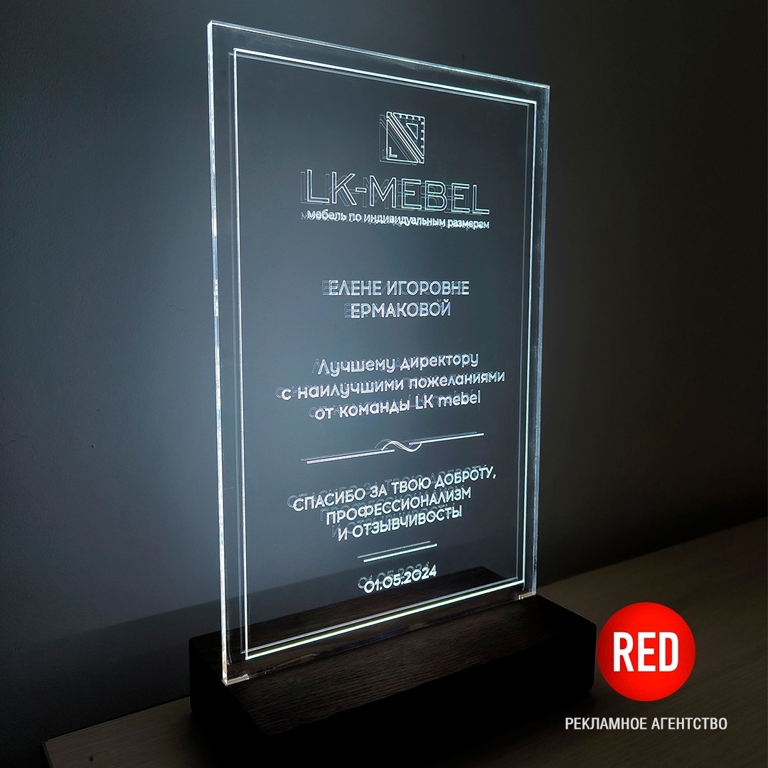 Настольная табличка