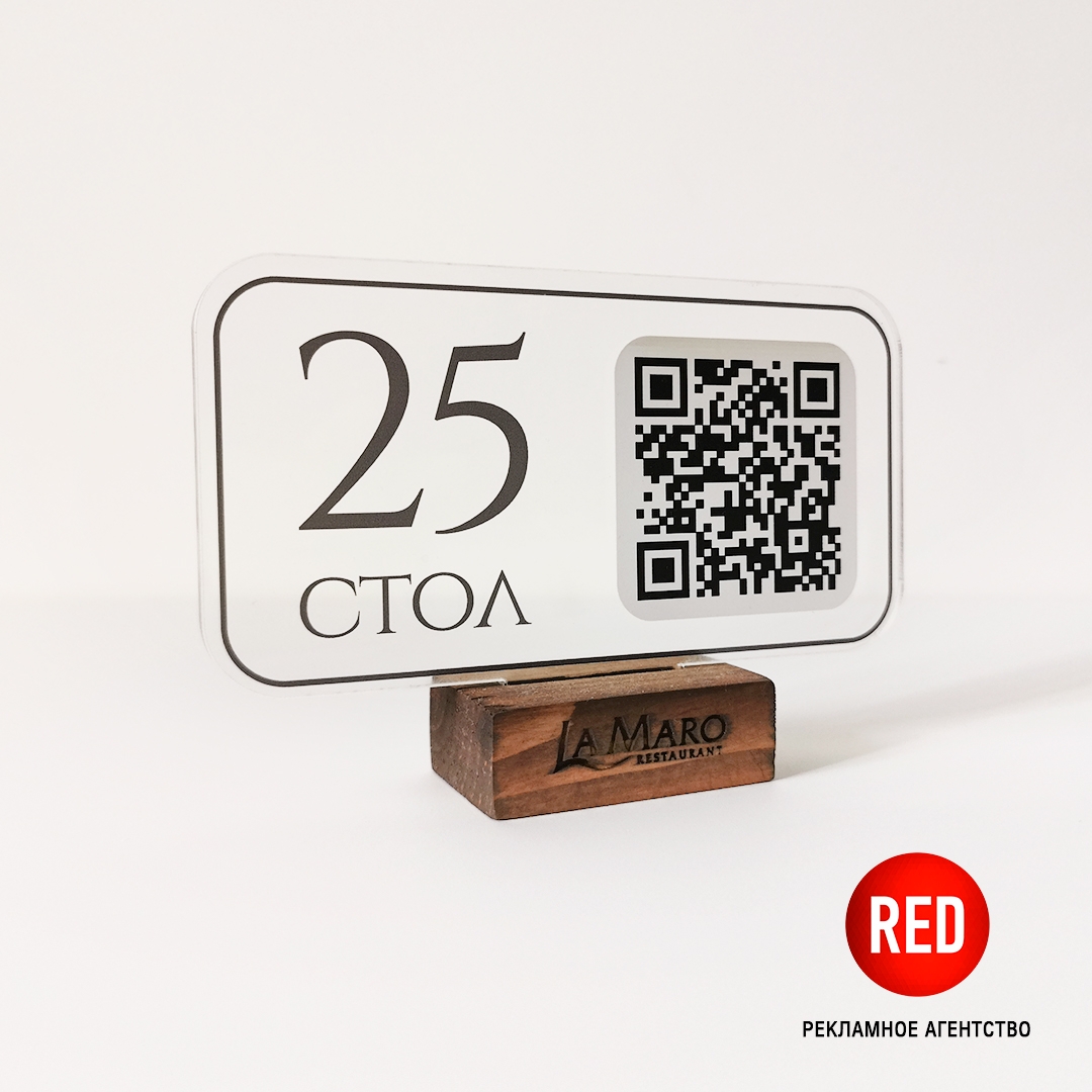 Настольная табличка