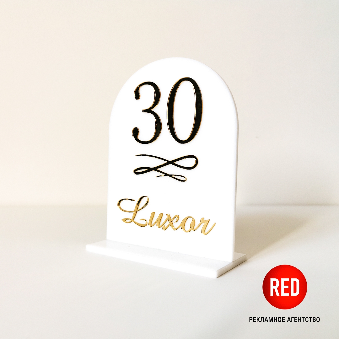 Табличка для стола