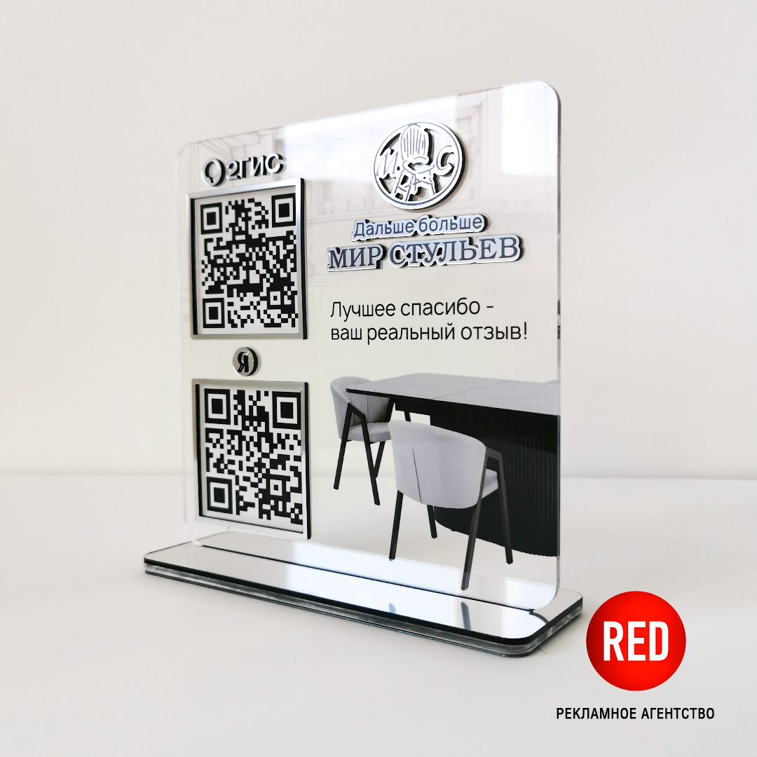 Настольная табличка