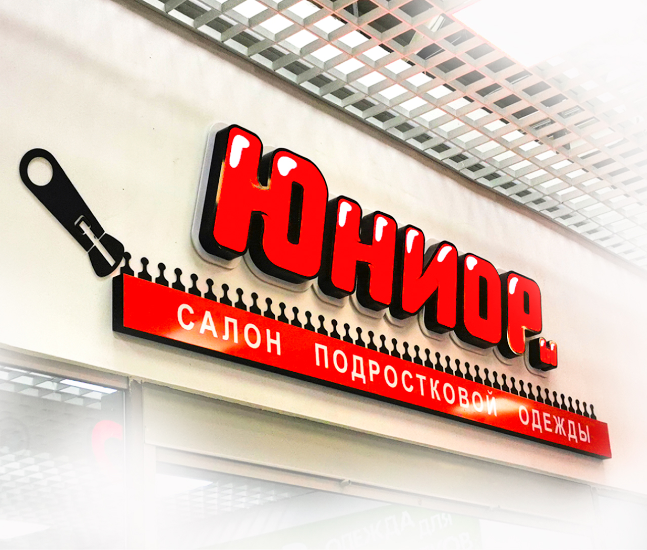 Рекламное агентство RED. Наружная реклама для Вашего бизнеса