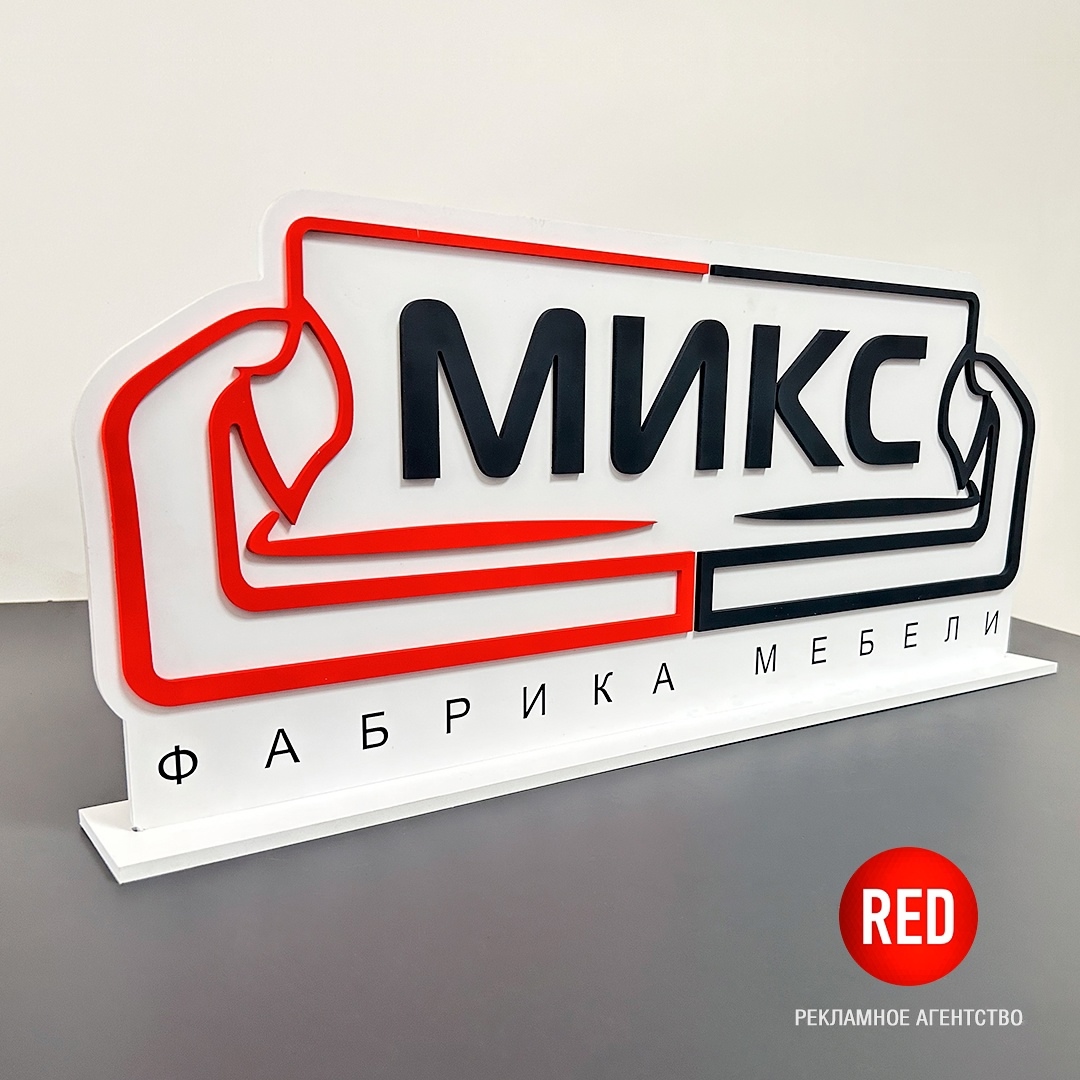 Настольная табличка
